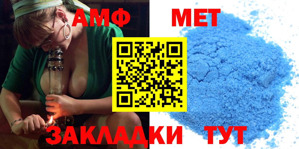 АМФЕТАМИН VHQ Новоалтайск