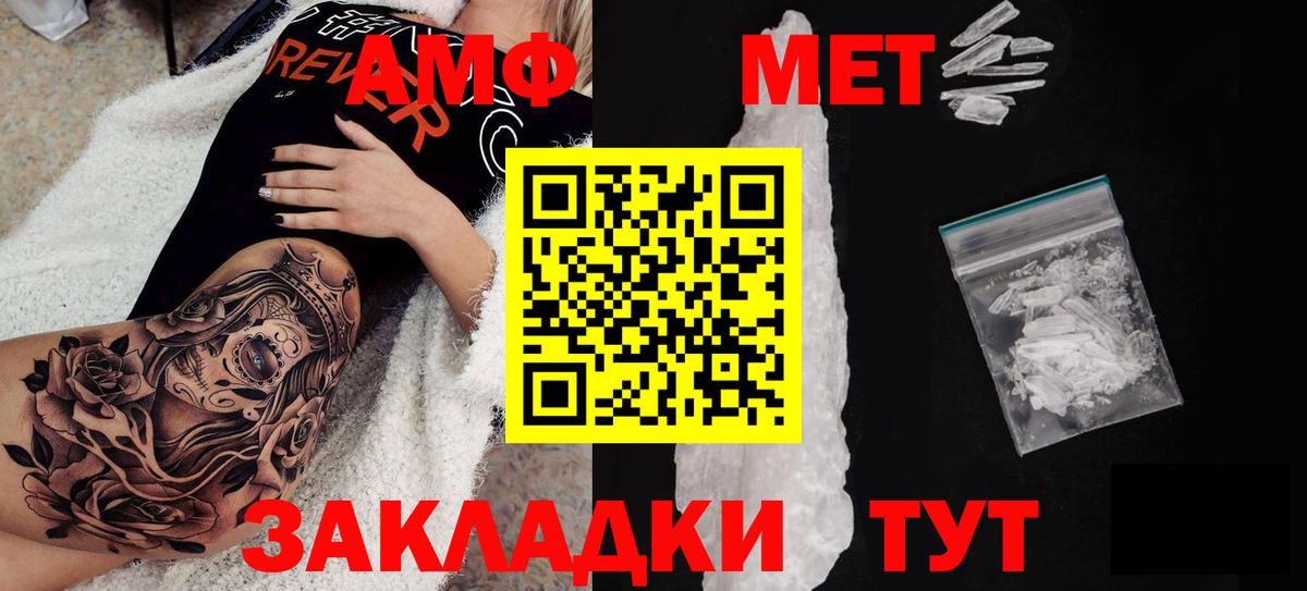 Амфетамин  Вход с VPN  Новоалтайск  Amphetamine 97%  Amphetamine 