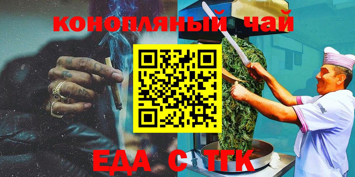 Новоалтайск  Cannafood марихуана  Вход с VPN 