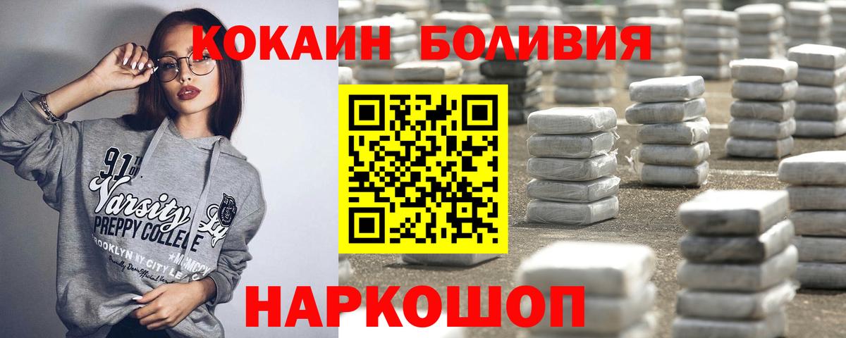 Кокаин FishScale Новоалтайск
