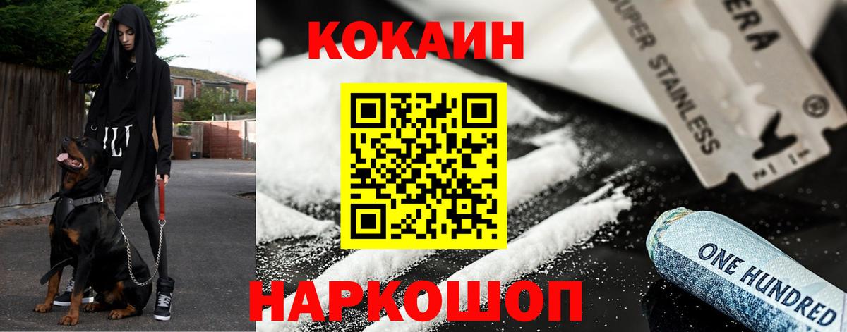 КОКАИН 97%  Вход с VPN  КОКАИН Колумбийский  где можно купить   Новоалтайск 