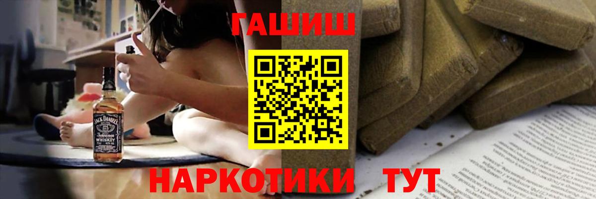 Гашиш хэш  Вход с VPN  ГАШИШ Premium  Новоалтайск 