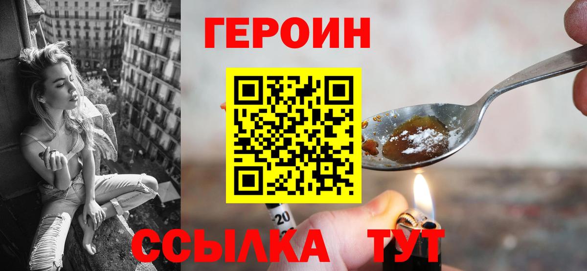 ГЕРОИН хмурый  ГЕРОИН  Новоалтайск  Вход с VPN 
