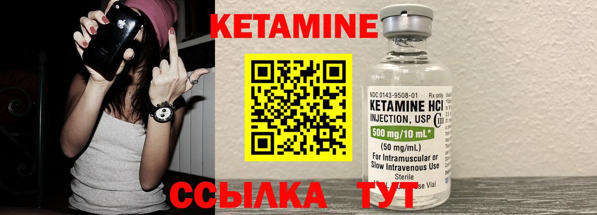 Новоалтайск  КЕТАМИН VHQ  Вход с VPN 