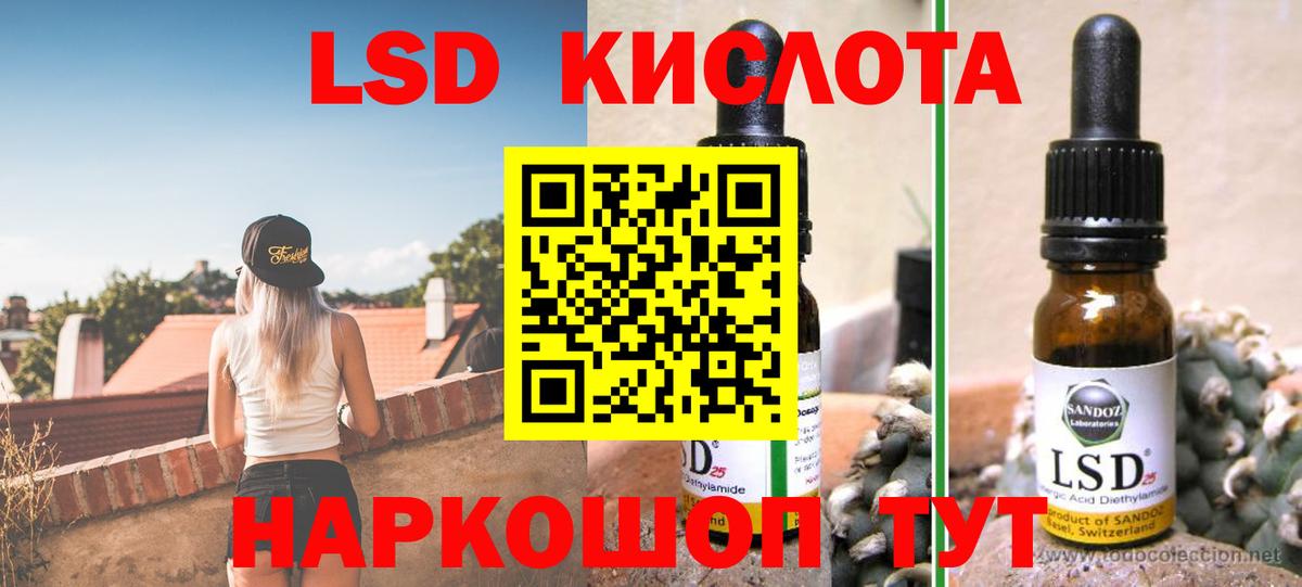 Лсд 25 экстази кислота  Вход с VPN  LSD-25 экстази кислота  Новоалтайск 