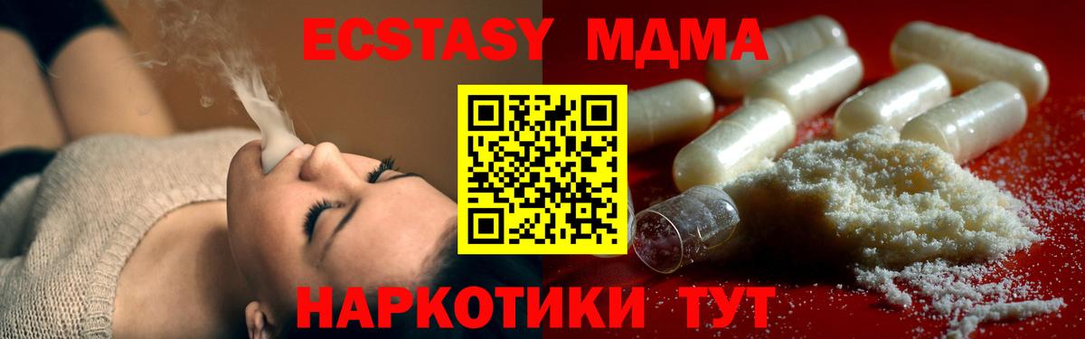 MDMA  МДМА crystal  Вход с VPN  Новоалтайск  МДМА Molly 
