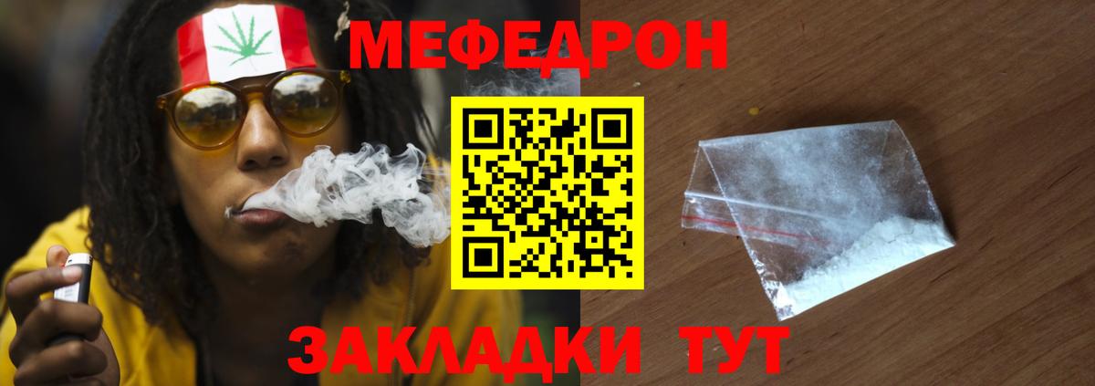 Новоалтайск  Меф мяу мяу  Меф  МЯУ-МЯУ мука  Вход с VPN 