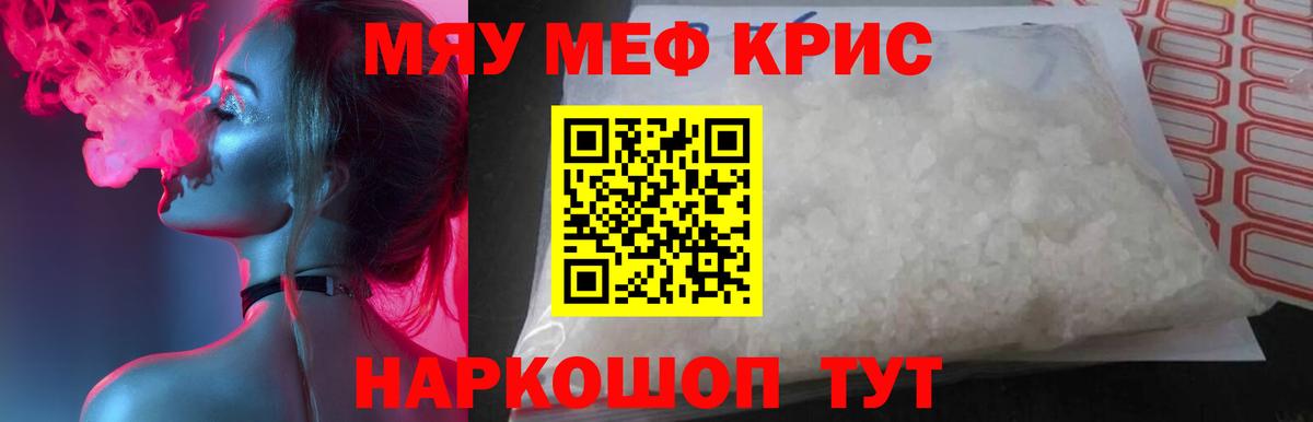 Новоалтайск  А ПВП СК   Вход с VPN  Меф МЯУ МЯУ   NBOMe  ГАШ  COCAIN 
