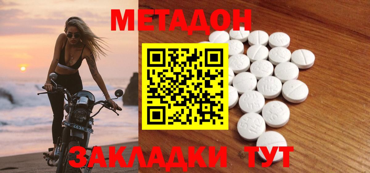МЕТАДОН белоснежный  Вход с VPN  Новоалтайск  Метадон мёд 