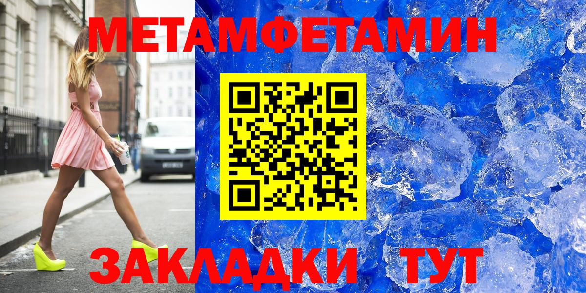 Новоалтайск  Первитин кристалл  Вход с VPN 
