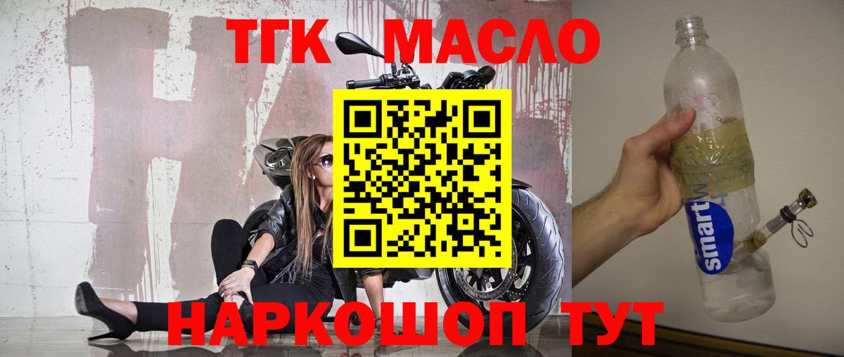 Дистиллят ТГК концентрат Новоалтайск