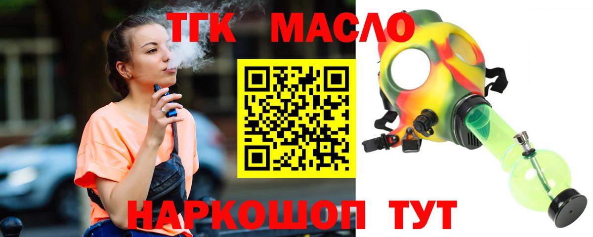 как найти закладки  Вход с VPN  Дистиллят ТГК вейп с тгк  Новоалтайск  ТГК Wax 
