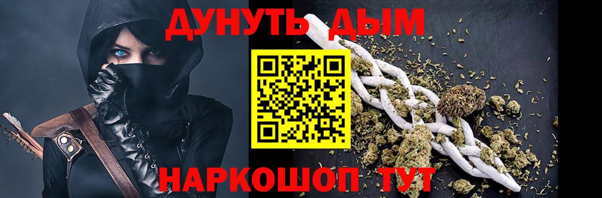 Конопля VHQ  Канабис AK-47  Новоалтайск  Бошки Шишки White Widow  Вход с VPN 